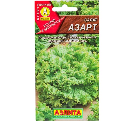 Семена АЭЛИТА Салат Азарт 00-00593712