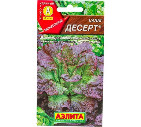 Семена АЭЛИТА Салат Десерт 00-00571458