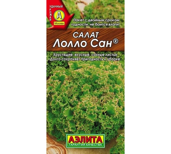 Семена АЭЛИТА Салат Лолло сан 00-00571461