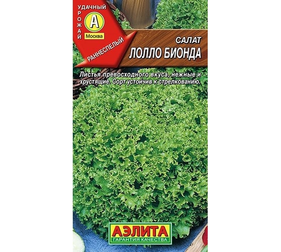 Семена АЭЛИТА Салат Лолло Бионда 00-00572042