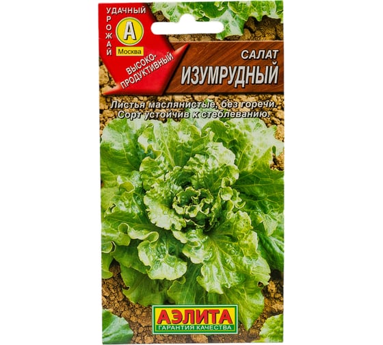 Семена АЭЛИТА Салат Изумрудный 00-00571060 1