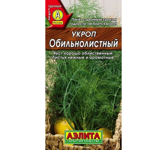 Семена АЭЛИТА Укроп Обильнолистный 00-00572264