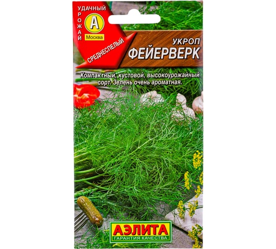 Семена АЭЛИТА Укроп Фейерверк 00-00573341 1