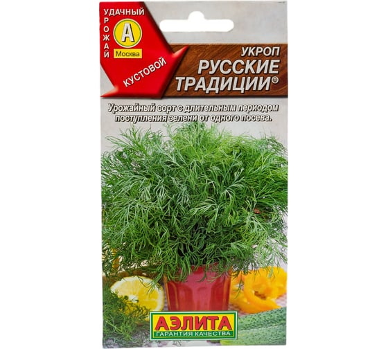 Семена АЭЛИТА Укроп Русские традиции 00-00588709 1