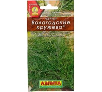 Семена АЭЛИТА Укроп Вологодские кружева 00-00572080