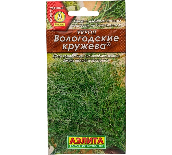Семена АЭЛИТА Укроп Вологодские кружева 00-00572080 1