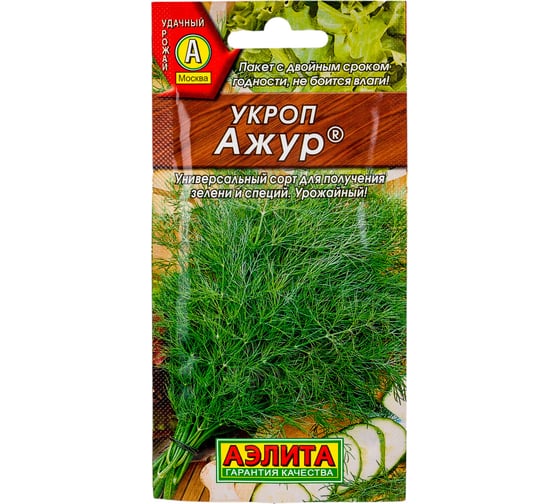Семена АЭЛИТА Укроп Ажур 00-00571408 1