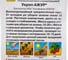 Семена АЭЛИТА Укроп Ажур 00-00571408 3