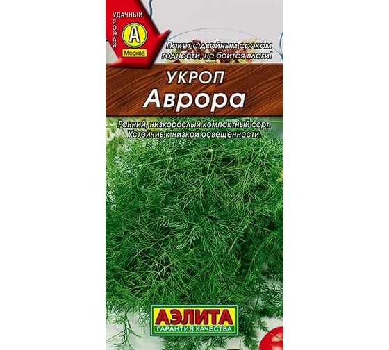 Семена АЭЛИТА Укроп Аврора 00-00571044