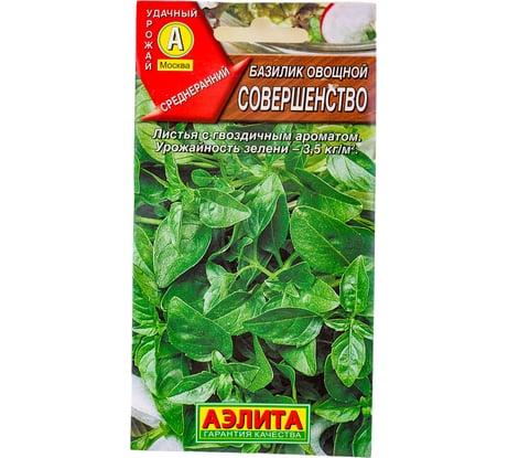 Семена АЭЛИТА Базилик овощной Совершенство 00-00578964