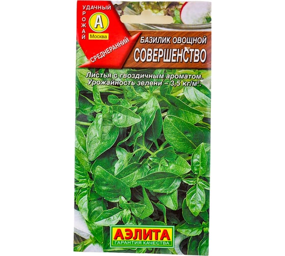 Семена АЭЛИТА Базилик овощной Совершенство 00-00578964