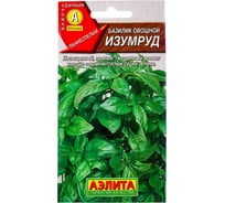 Семена АЭЛИТА Базилик овощной Изумруд 00-00575207