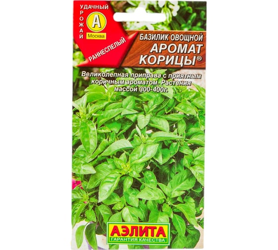 Семена АЭЛИТА Базилик овощной Аромат корицы 00-00578142 1
