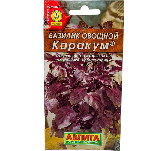 Семена АЭЛИТА Базилик овощной Каракум 00-00576012 1