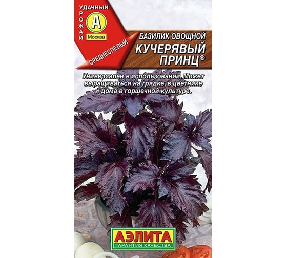 Семена АЭЛИТА Базилик овощной Кучерявый принц 00-00596491