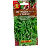 Семена АЭЛИТА Индау руккола Изумрудные узоры 00-00582764