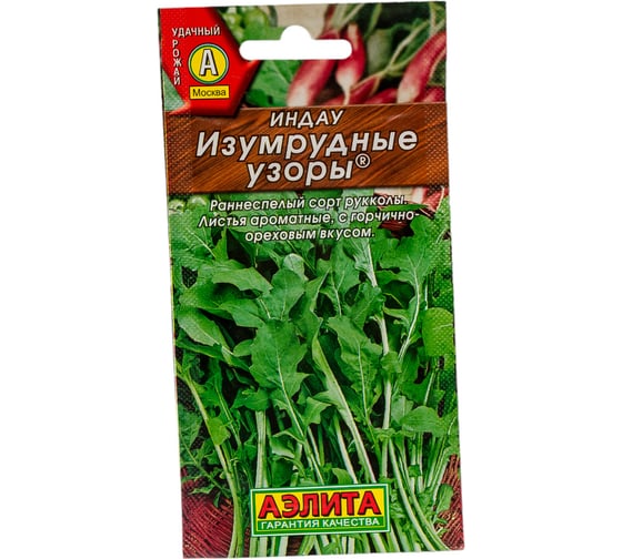 Семена АЭЛИТА Индау руккола Изумрудные узоры 00-00582764 1