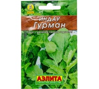 Семена АЭЛИТА Индау руккола Гурман 00-00578824