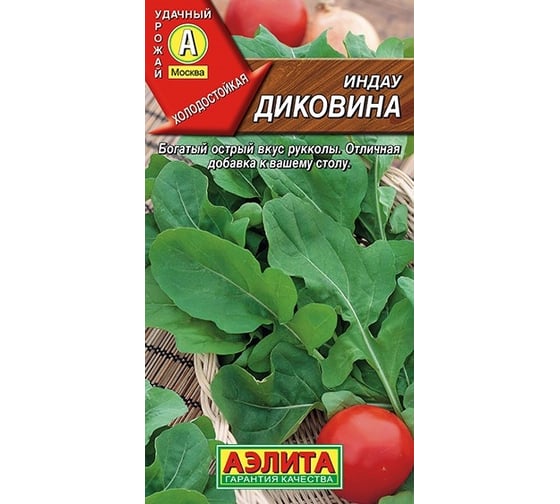 Семена АЭЛИТА Индау руккола Диковина 00-00572517