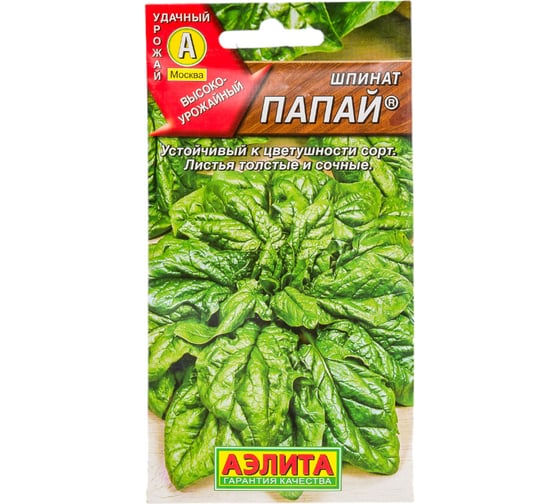 Семена АЭЛИТА Шпинат Папай 00-00564713 1