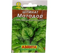 Семена АЭЛИТА Шпинат Матадор 00-00562939