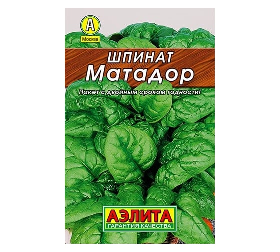 Семена АЭЛИТА Шпинат Матадор 00-00562939