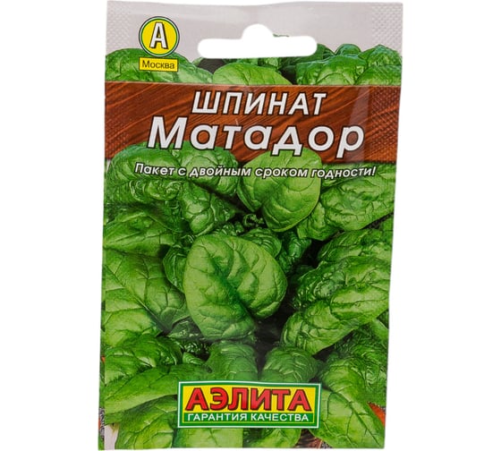Семена АЭЛИТА Шпинат Матадор 00-00562939 1