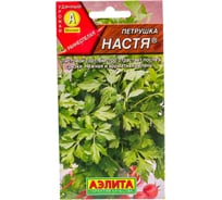 Семена АЭЛИТА Петрушка Настя 00-00579003