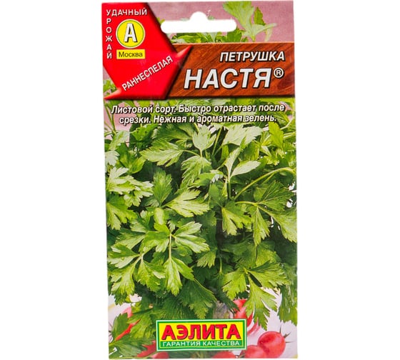 Семена АЭЛИТА Петрушка Настя 00-00579003 1