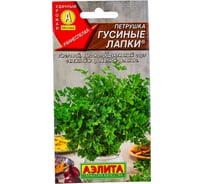 Семена АЭЛИТА Петрушка Гусиные лапки 00-00590448