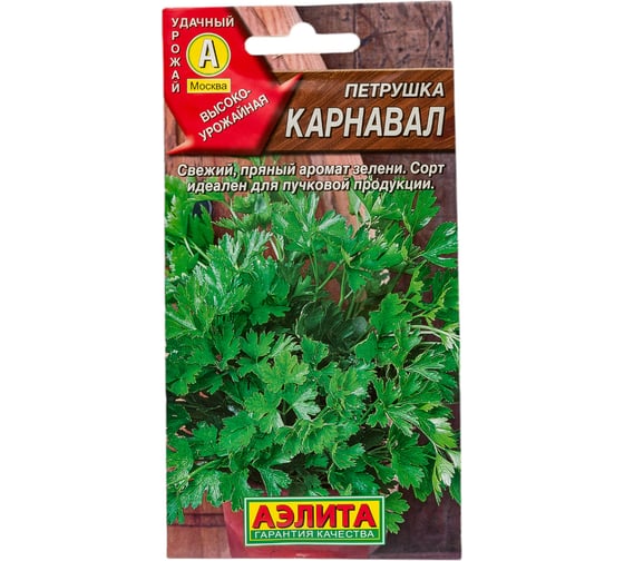 Семена АЭЛИТА Петрушка Карнавал 00-00041850 1