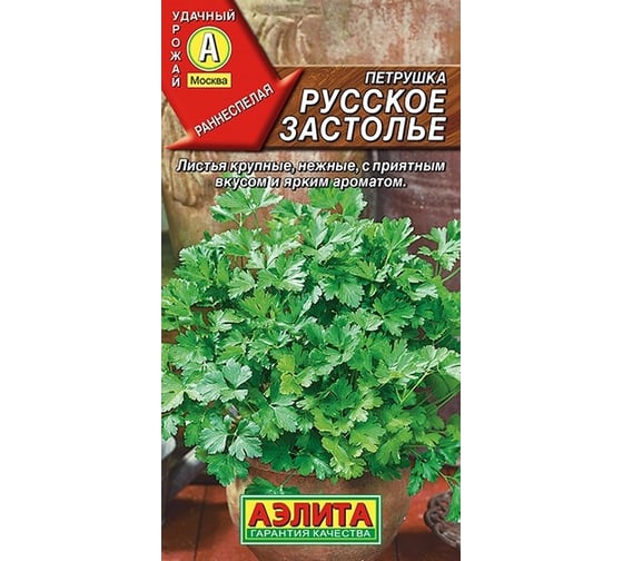 Семена АЭЛИТА Петрушка Русское застолье 00-00569579 1