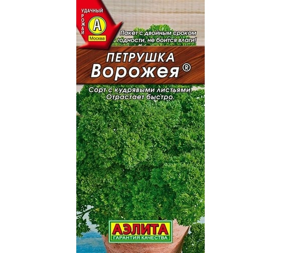Семена АЭЛИТА Петрушка Ворожея 00-00572227