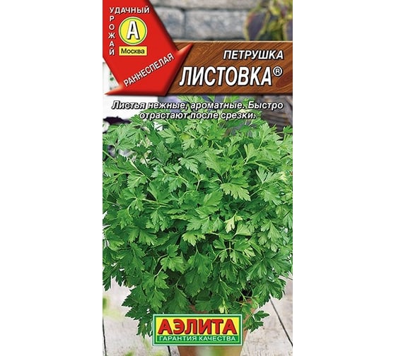 Семена АЭЛИТА Петрушка Листовка 00-00578047