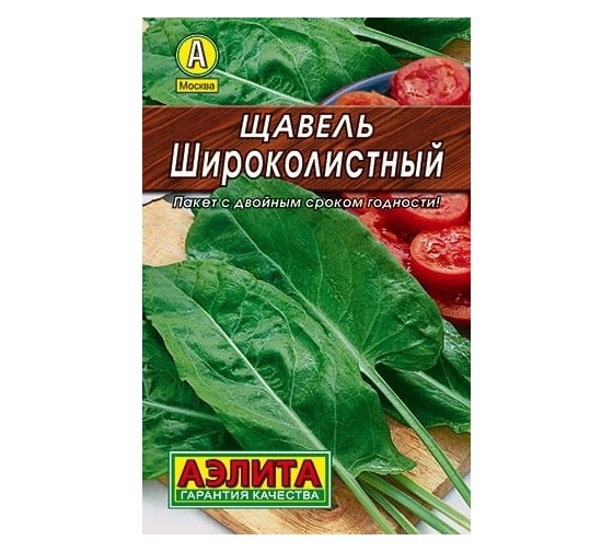 Семена АЭЛИТА Щавель Широколистный 00-00579887