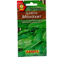 Семена АЭЛИТА Щавель Малахит 00-00572232