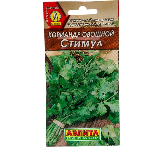 Семена АЭЛИТА Кориандр овощной Стимул 00-00579082 1