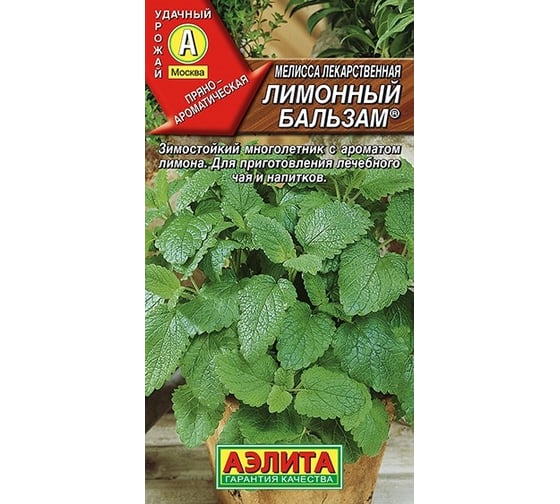 Семена АЭЛИТА Мелисса лекарственная Лимонный бальзам 00-00573367