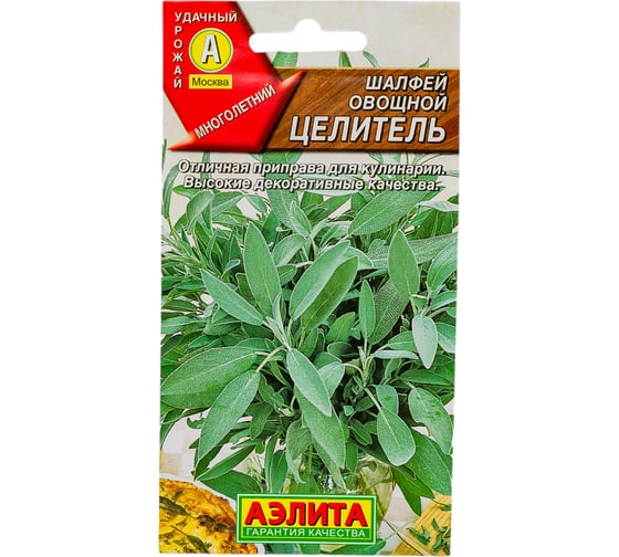 Семена АЭЛИТА Шалфей овощной Целитель 00-00578148 1