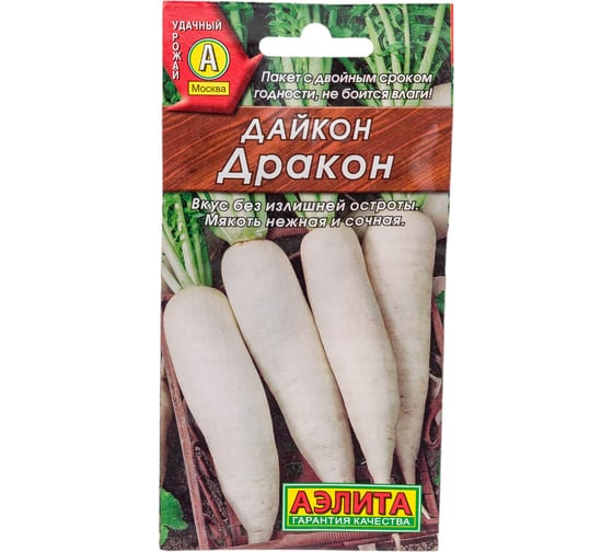 Семена АЭЛИТА Дайкон Дракон 00-00569061