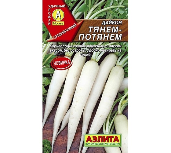 Семена АЭЛИТА Дайкон Тянем-потянем 00-00588538 1