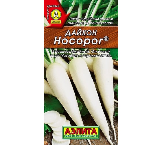 Семена АЭЛИТА Дайкон Носорог 00-00574937 1