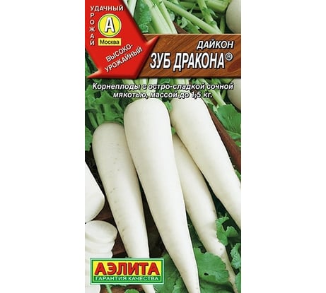 Семена АЭЛИТА Дайкон Зуб дракона 00-00581690