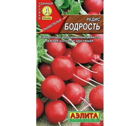 Семена АЭЛИТА Редис Бодрость 00-00572029