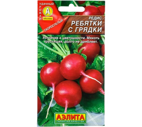 Семена АЭЛИТА Редис Ребятки с грядки 00-00582799