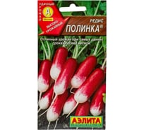 Семена АЭЛИТА Редис Полинка 00-00580441