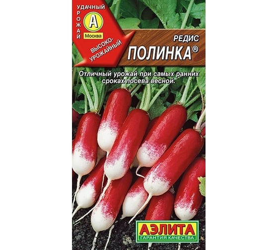 Семена АЭЛИТА Редис Полинка 00-00580441