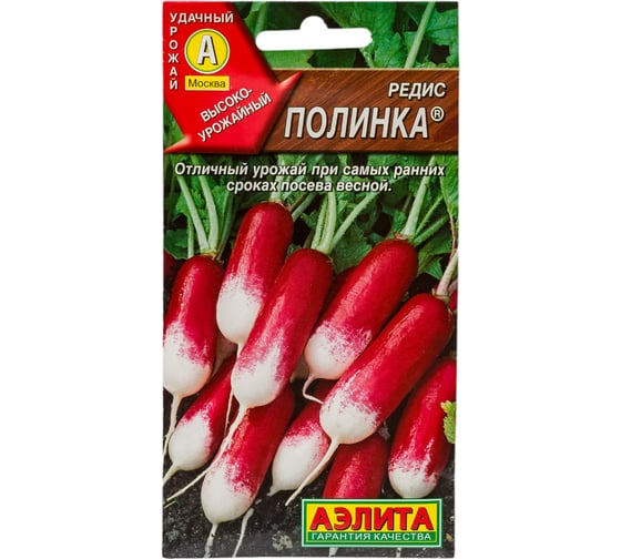 Семена АЭЛИТА Редис Полинка 00-00580441