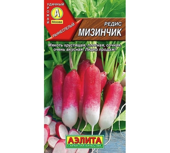 Семена АЭЛИТА Редис Мизинчик 00-00570774