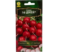 Семена АЭЛИТА Редис 16 дней 00-00569594